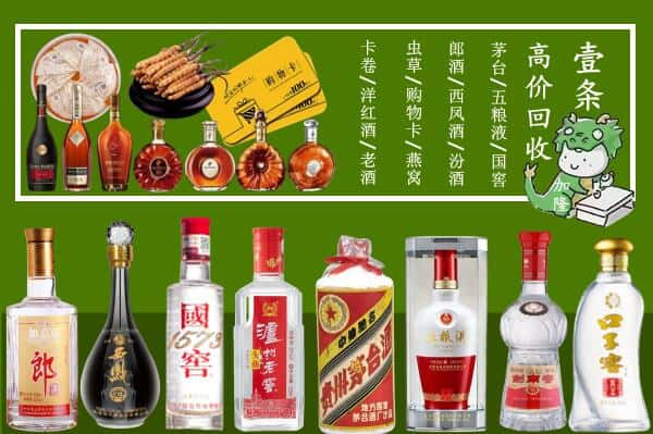 肇庆回收名酒哪家好