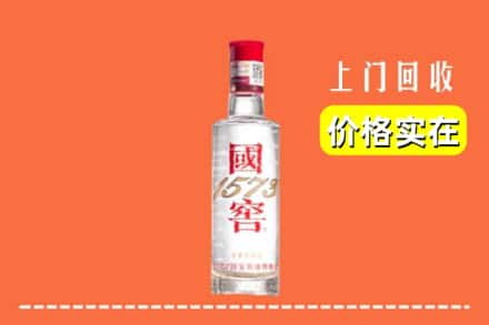 肇庆回收国窖酒